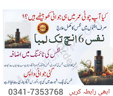 TANASIL OIL